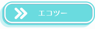 eCO2の説明
